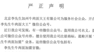 嚴(yán)正聲明 ：我公司現(xiàn)在沒有開展對(duì)外加盟業(yè)務(wù)