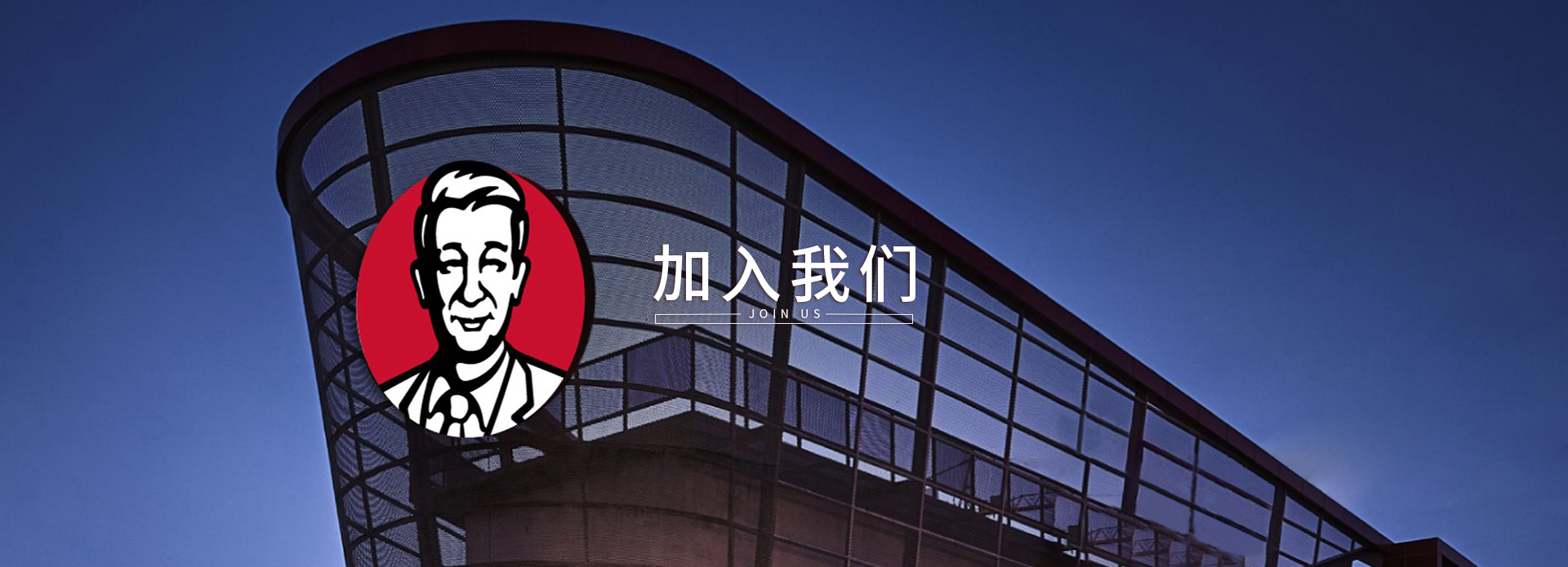 加入我們