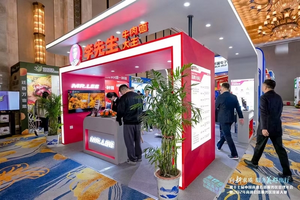 李先生集團(tuán)服務(wù)區(qū)事業(yè)部參展第十七屆中國(guó)高速公路服務(wù)區(qū)管理年會(huì)