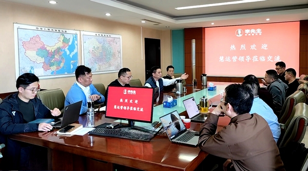慧運營創(chuàng)始人一行到訪李先生集團總部